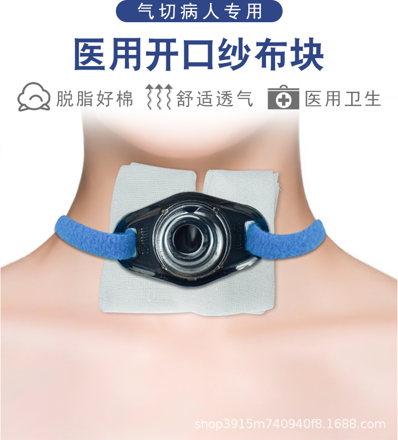 妥能气管切开固定带气管贴气切开导管固定插管固定带气管固定带