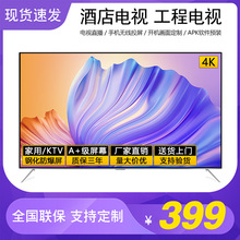 酒店电视机55寸43寸50寸32寸65寸4K智能网络宾馆防爆液晶电视批发