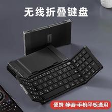 夏科折叠键盘无线便携适用苹果小米ipad平板手机通用蓝牙连接办公