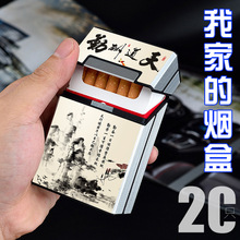 新款创意防水烟磁铁翻盖防潮20支装个性男士烟盒防汗铝合金套整包