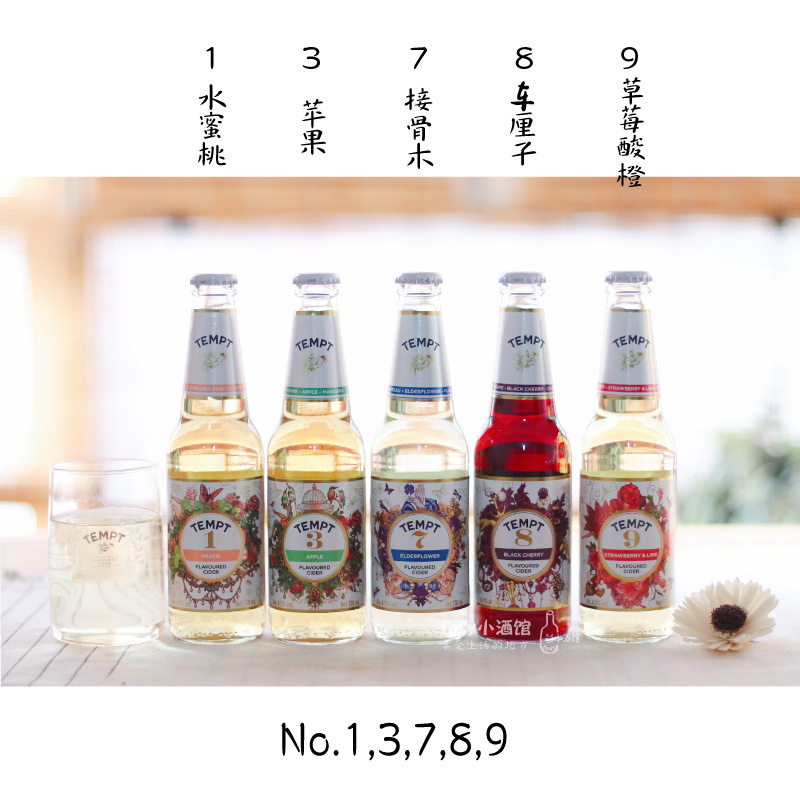 现货 丹麦诱惑7号9号七号接骨木西打酒 果味啤酒 foxy小酒馆-阿里巴巴