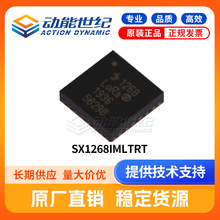 SX1268IMLTRT支持LoRa410-810MHz频率范围远距离传输抗干扰能力强