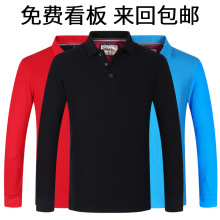 秋冬纯棉长袖工作服Polo衫定制做广告文化衫纯色休闲T恤印字logo