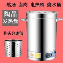 不锈钢电热烧水桶商用大容量加热保温一体热水桶煮茶药汤桶开水桶