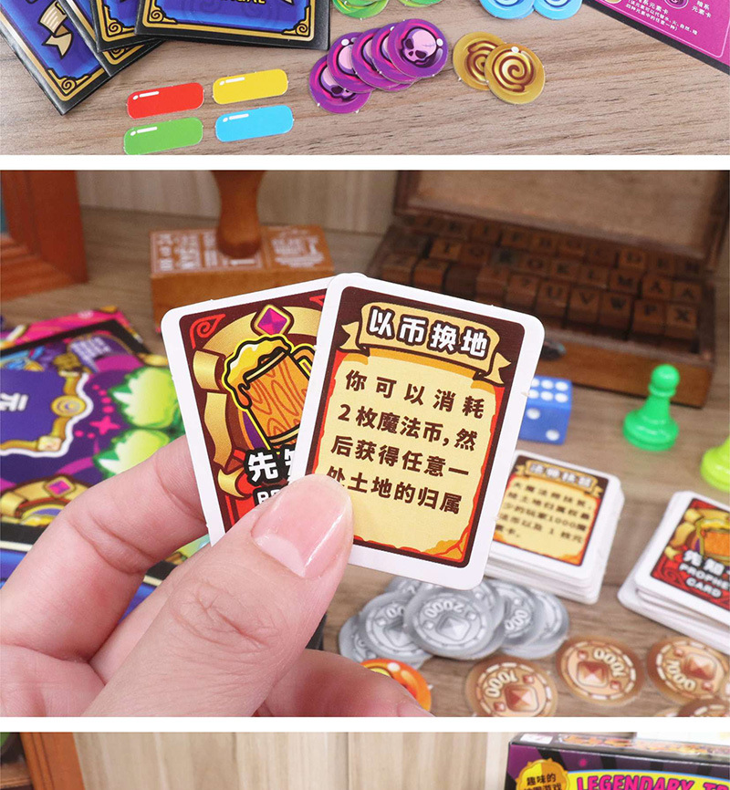 富翁之行魔法世界桌游卡牌大富翁多人儿童亲子一年级娱乐游戏批发