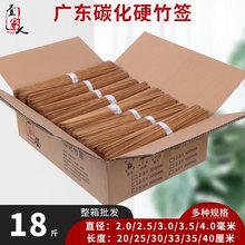 特硬碳化竹签羊肉串钵钵鸡麻辣烫串串烧烤一次性广东黑竹签子18斤