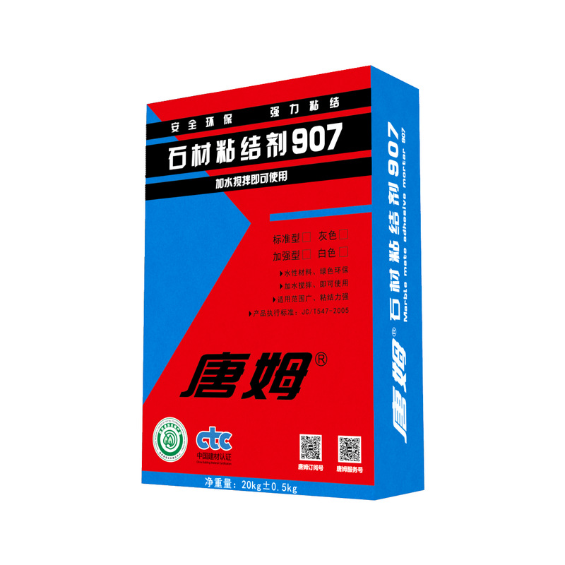批发石材瓷砖粘结剂 唐姆石材粘结剂907固态20kg 石材粘接剂