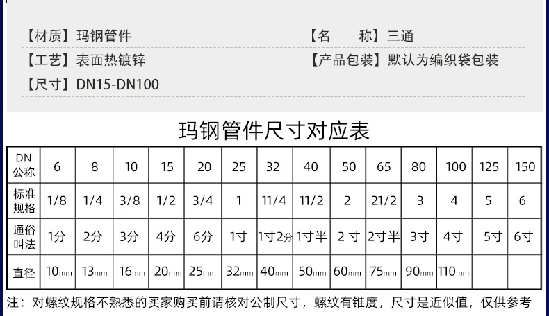 镀锌内丝三通 4分玛钢三通 侧大32*25*25三通 镀锌丝扣管件