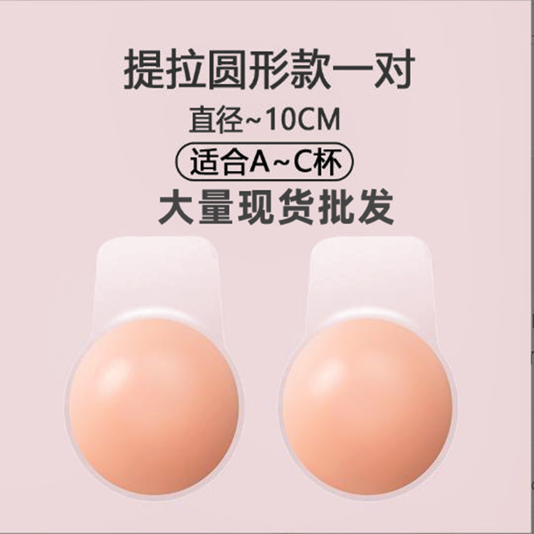 硅胶提拉胸贴女婚纱用上托乳贴夏季隐形乳头贴防凸点吊带用批发