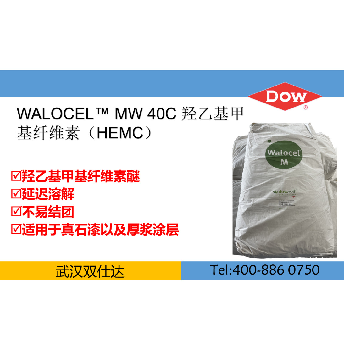 陶氏化学 mw-40c 羟乙基甲基纤维素-阿里巴巴