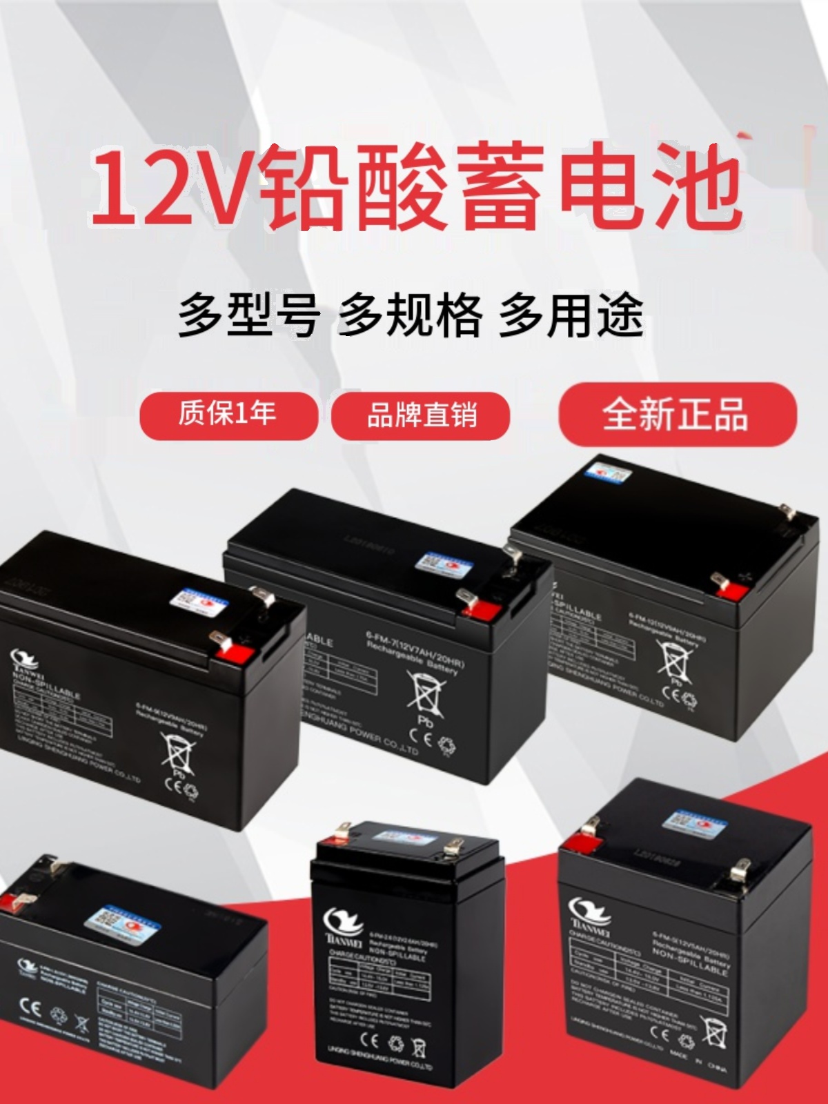 12V蓄电池4.H12V8AH12V7AH1.3a2.6a12AH蓄电池卷闸门喷雾器电瓶