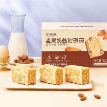 【三只松鼠_酥软沙琪玛500g/箱】五黑风味营养健康美味早餐零食