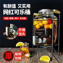 可乐桶带龙头快乐桶玻璃容器泡酒瓶果汁罐酵素自助饮料水果茶桶