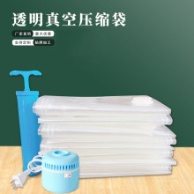 真空压缩袋收纳袋 被子羽绒衣服真空透明抽气式包装袋工厂现货