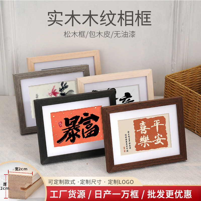 Ping an Xile Table-Top Solid Wood Photo Frame Wholesale 8-Inch 16-Inch Size 8k4k Puzzle Diy Wooden Mounting Frame