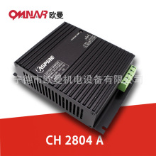 CH2804A 发电机组浮充器4A 柴油机组智能充电器12V/24V电瓶充电器