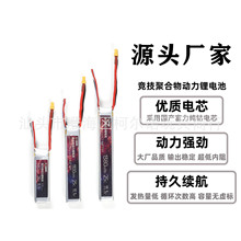 【高品质】玩具枪11.1V竞技聚合物锂电池大容量 SM XT30 小田宫