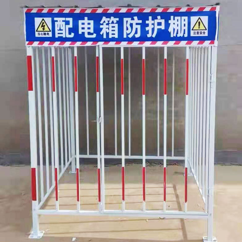 配电箱防护棚工地临时防护罩标准化防雨棚高压电箱隔离警示护栏
