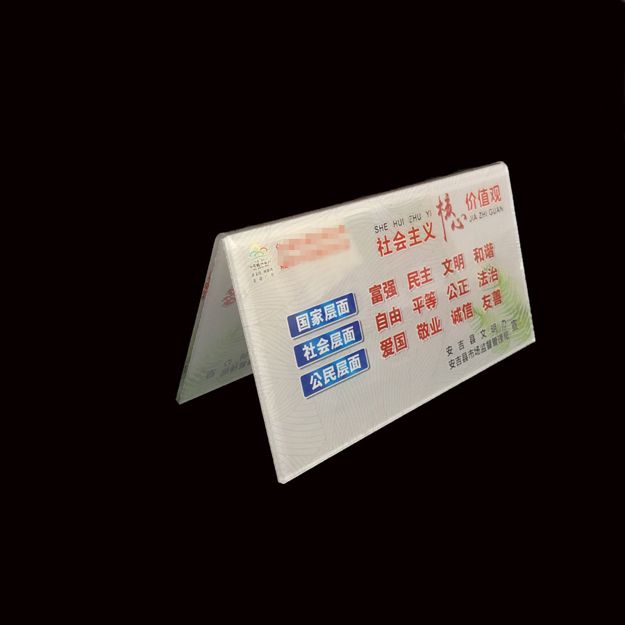 厂家亚克力v型双面台签会议台牌文明标语宣传丝印彩印台卡