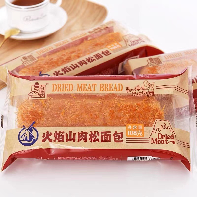 游世佳族火焰山肉松面包营养早餐点心夹心100克袋装整箱30包批发
