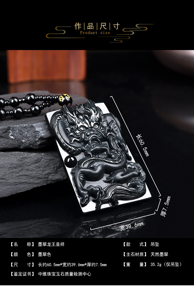 天然墨翠a货翡翠墨玉生肖龙牌霸气玉石吊坠挂件男士项链女款玉坠