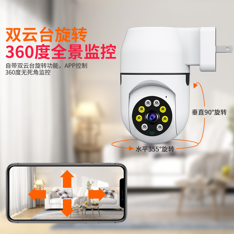 Wireless Plug Camera HD Indoor Home WiFi Monitor 360 Degrees Ball Machine Security Network Camera