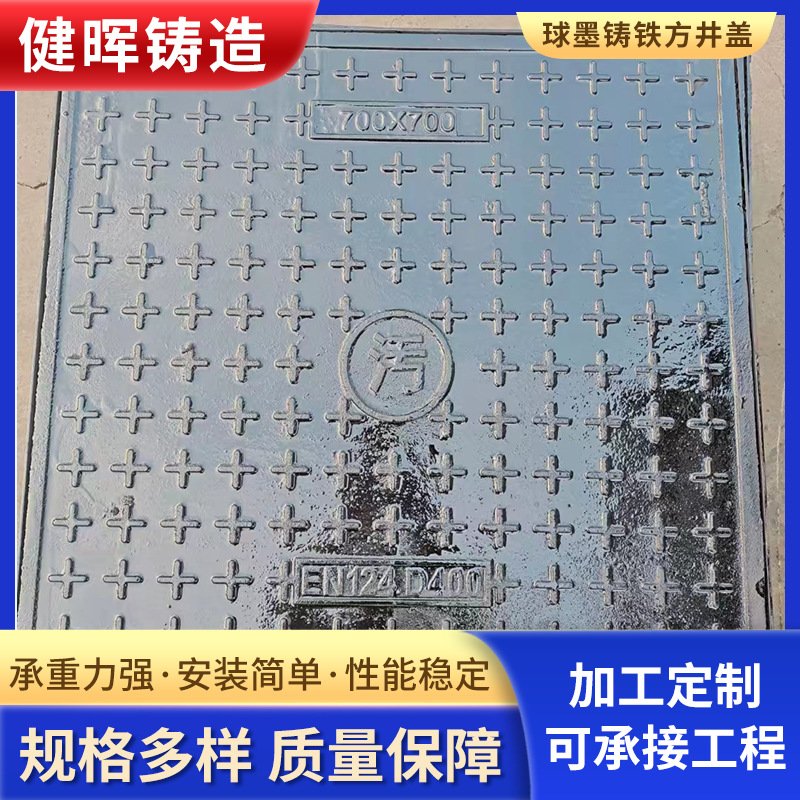 厂家直供  铸铁方井盖/市政检查用铸铁盖板  800*800电力铸铁盖板