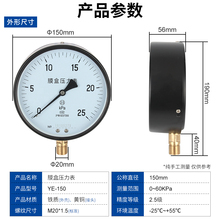 浙江源煌YE150膜盒压力表6 10 30 40 60KPa真空负压表微云科