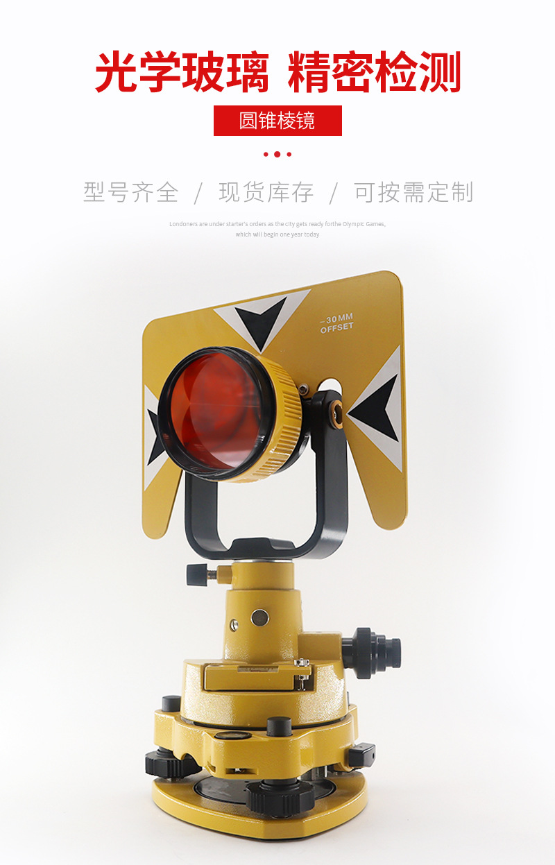 64国产测绘棱镜头适用于尼康全站仪测量测绘圆信号镜反射器-30mm