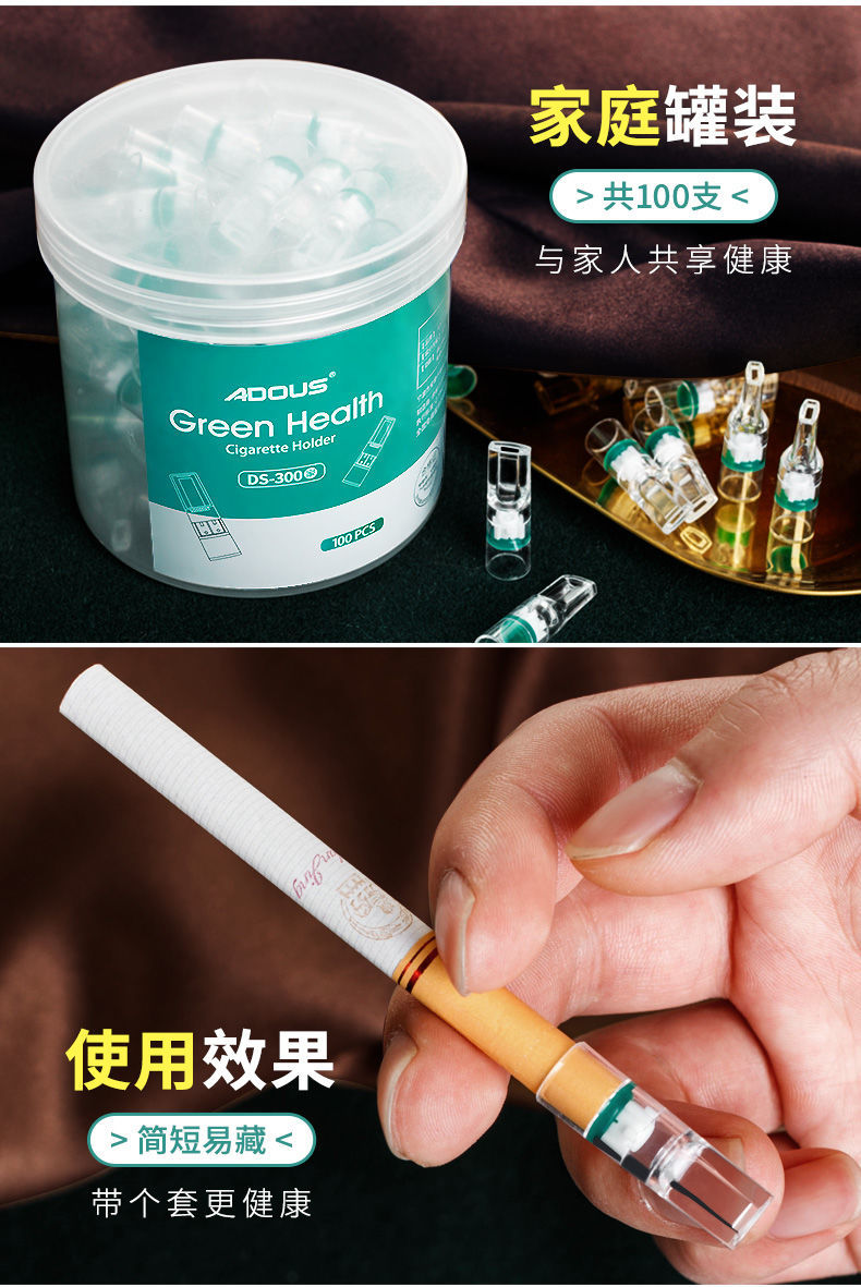 包邮adous烟嘴一次性烟嘴过滤器粗细两用烟嘴抽烟香烟过滤嘴过滤