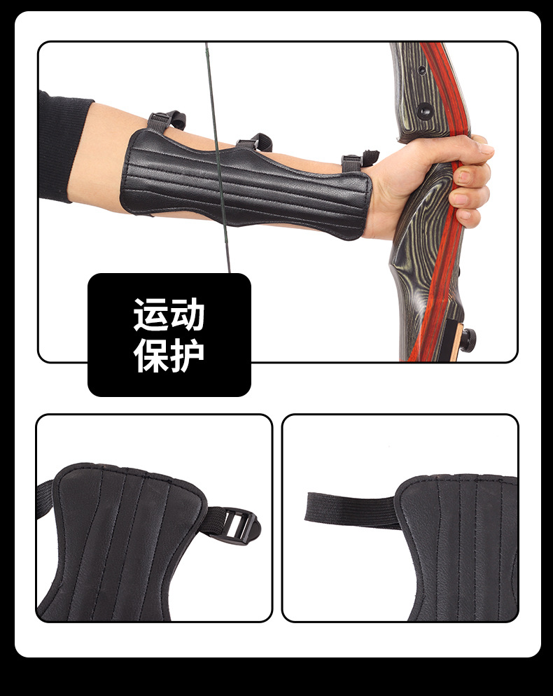 跨境现货反曲弓箭射箭护具护臂护指套装黑色牛皮加厚保护射箭器材