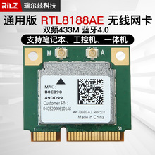 AW-CB161H RTL8821AE 5G双频笔记本电脑无线网卡蓝牙4.0超7260an