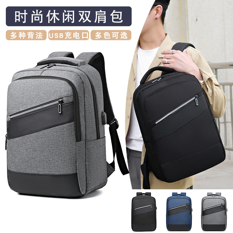 Classic New Business Backpack Wholesale Simple Leisure Commute Travel Computer Bag Men's Daily Backpack