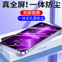 适用苹果14无孔防尘钢化膜iphone13promax防尘网ip15手机膜苹果12