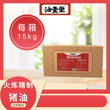 油壹堂火炼精制猪油15kg桶装炒菜烹饪批发商用家用厂家直发板油