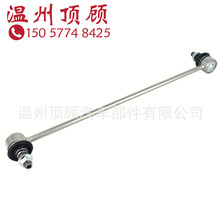 42420-68R01 42420-M68P00 CL0524  stabilizer link 平衡杆