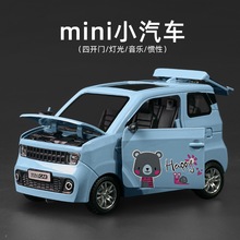 五菱宏光mini小汽车车模四开门面包车玩具仿真汽车模型儿童玩具车