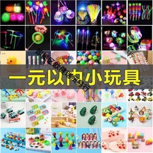 儿童网红小玩具义乌夜市地摊小商品公园套圈摆摊批fa热销发光礼品