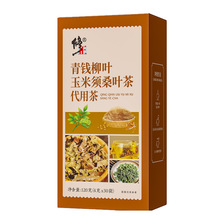 青钱柳叶玉米须桑叶茶代用茶120g克（4克×30袋）  诚招代理