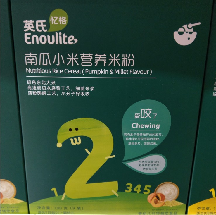 英氏忆格营养米粉 宝宝米糊婴幼儿6-36个月辅食宝宝吃米粉婴幼儿