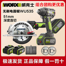 新款WU535电动扳手锂电圆锯工具无刷充电动WU279扳手锂电锯