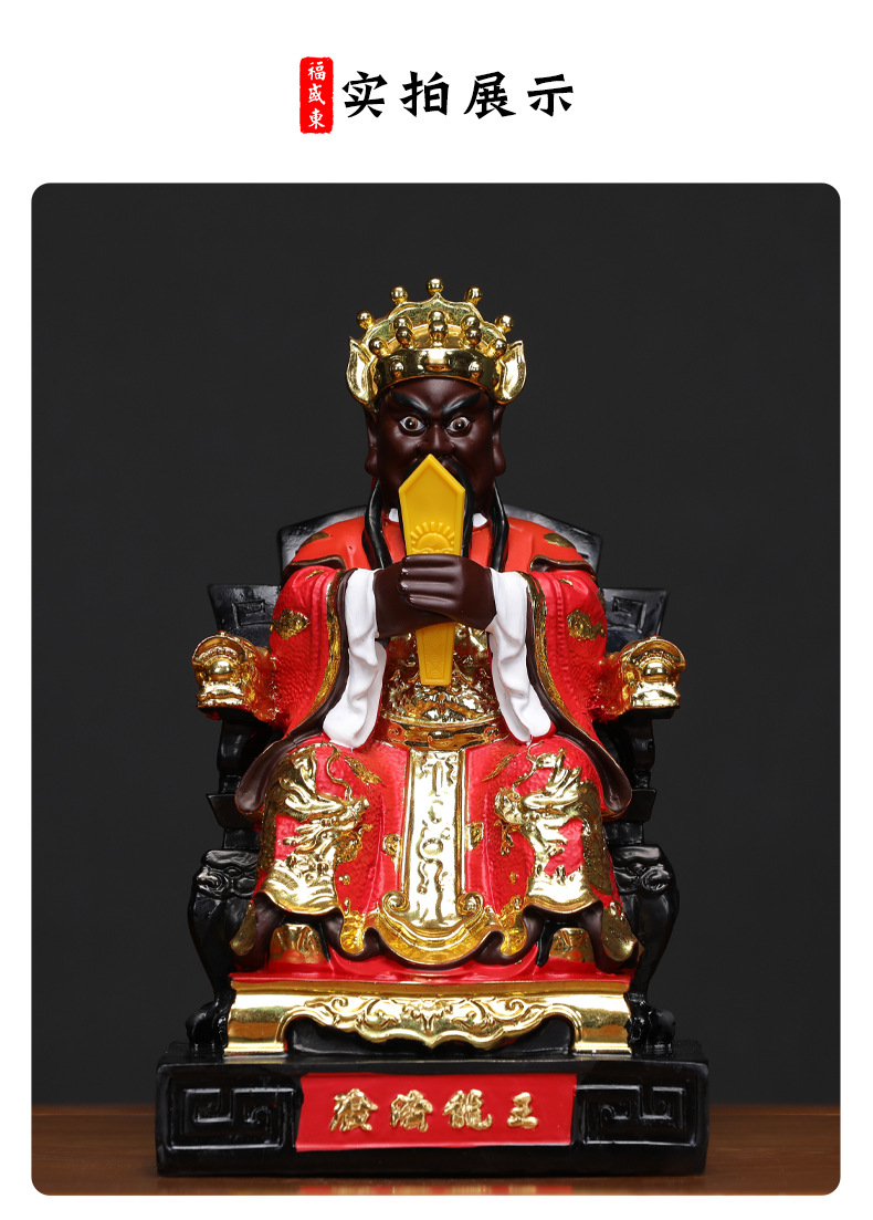 五台山广济龙王菩萨佛像龙王五子圣衍龙五爷财神神像