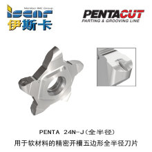 伊斯卡Iscar    PENTA 24N100J050   开槽五边形全半径刀片