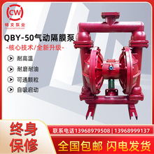304不锈钢胶水气动隔膜泵QBY-50耐磨污泥压滤机配铸铁铝合金防爆