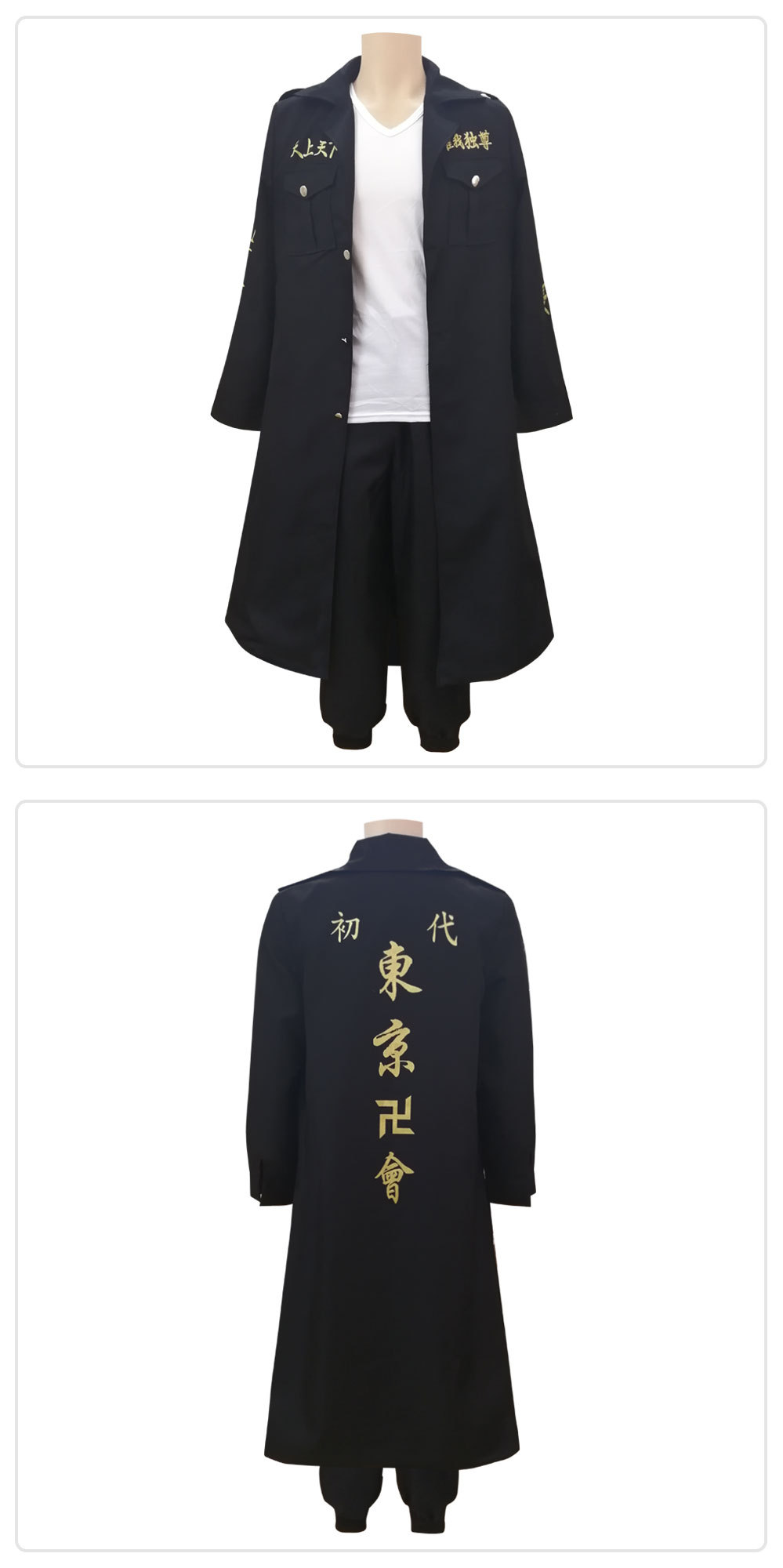 聚吉源 东京复仇者cos服佐野万次郎总长特攻队服 cosplay外套服装