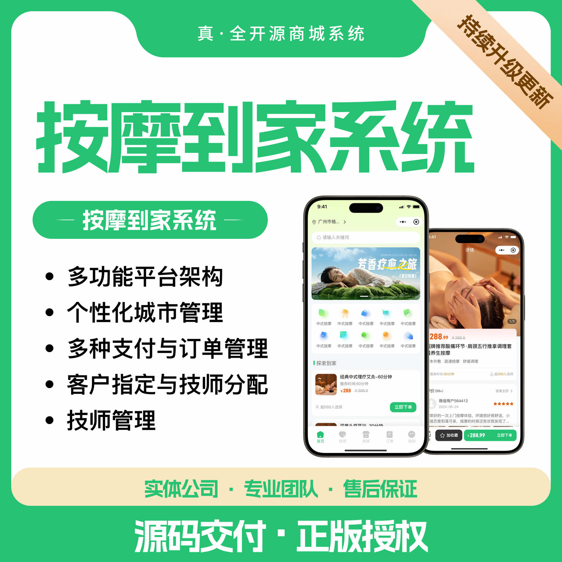 APP开发专家｜全行业解决方案｜功能灵活