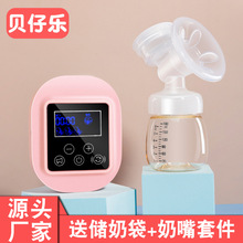 厂家直供智能液晶显示催乳器孕妇便携式单边吸奶器电动吸奶器配件