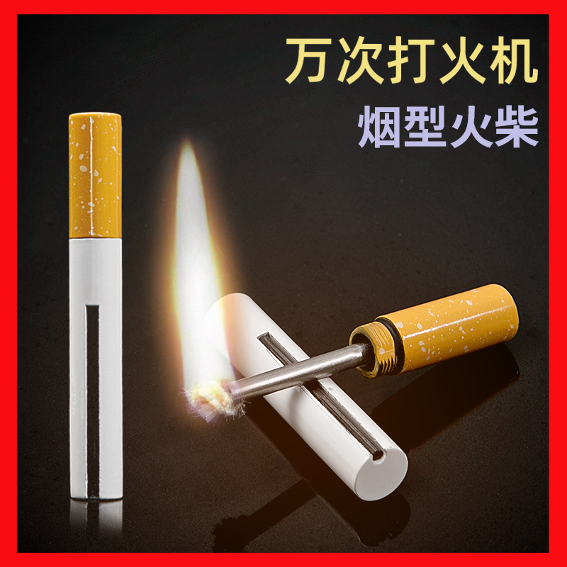 Douyin Online Influencer Personality Bullet Same Style Ten Thousand Times Match Lighter Keychain Multifunctional Creative Cigarette Lighter Metal