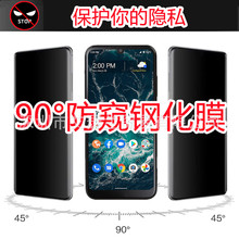 适用于诺基亚C100  C200防窥钢化膜 Nokia X100 XR20 隐私保护膜