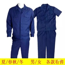 新款备勤服夹克套装冬季蓝色春秋款长袖耐磨男夏季短袖消防工作服